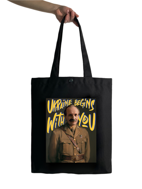 Шопер "Ukraine Begins With You" чорний